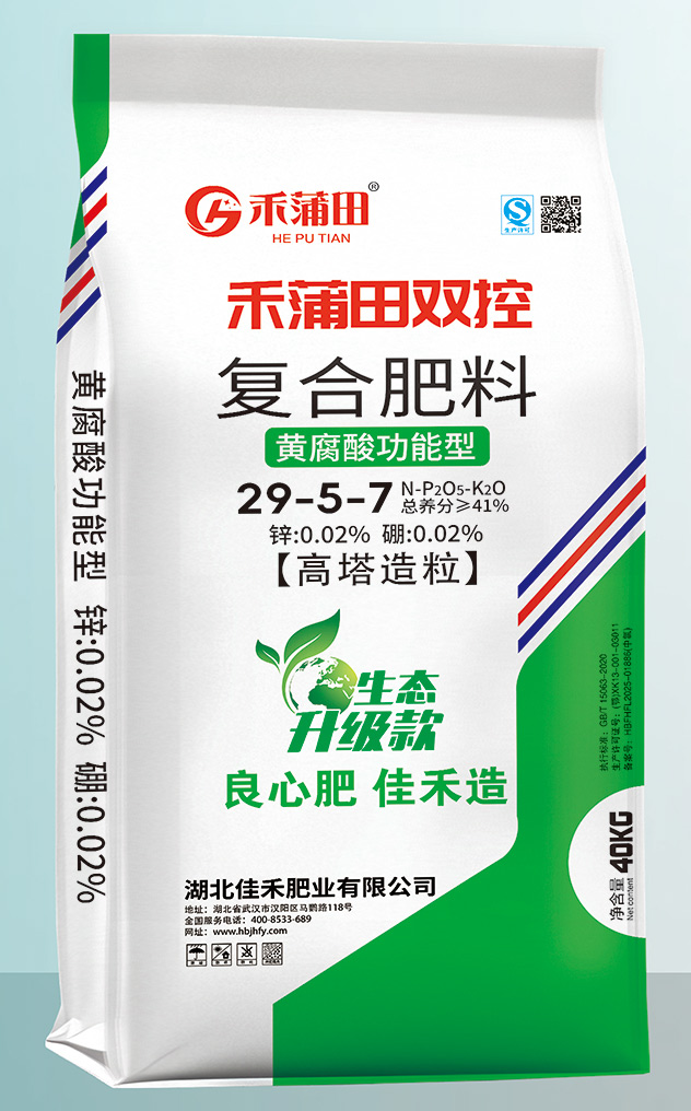 禾蒲田双控-复合肥料